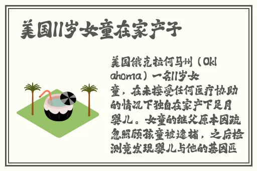 比基尼试穿展示